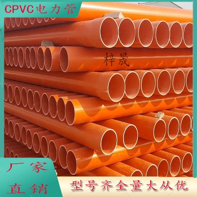 cpvccpvc